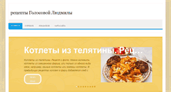 Desktop Screenshot of golosova.net